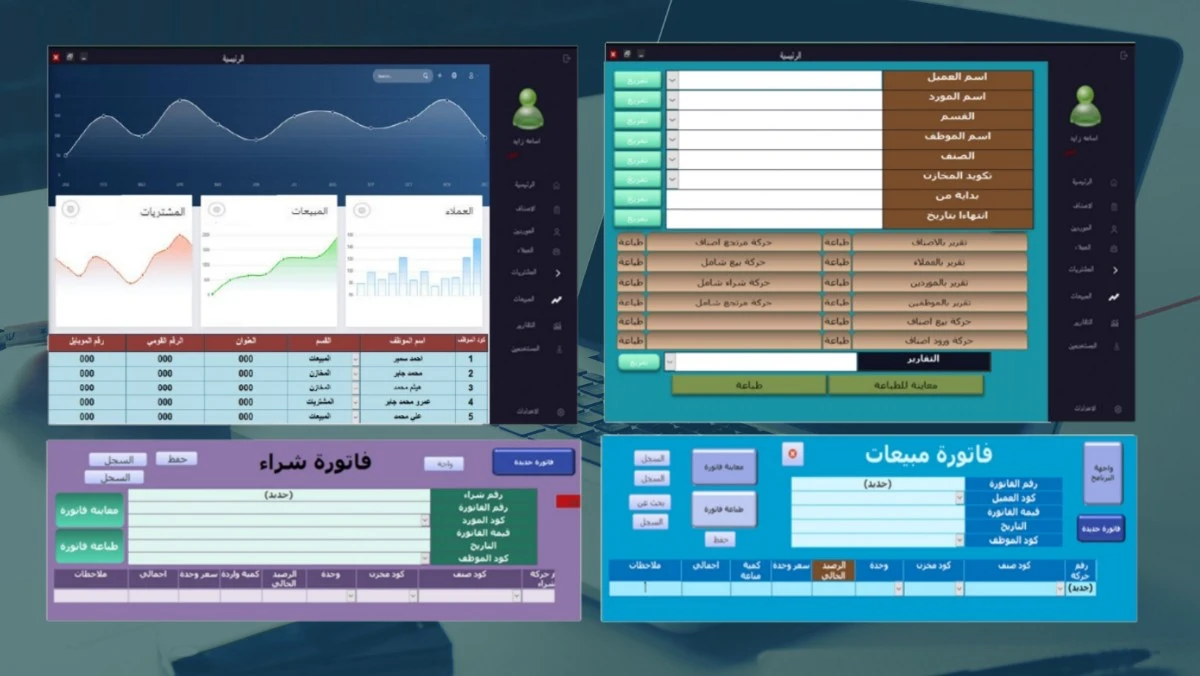 نظام إدارة الشرطة