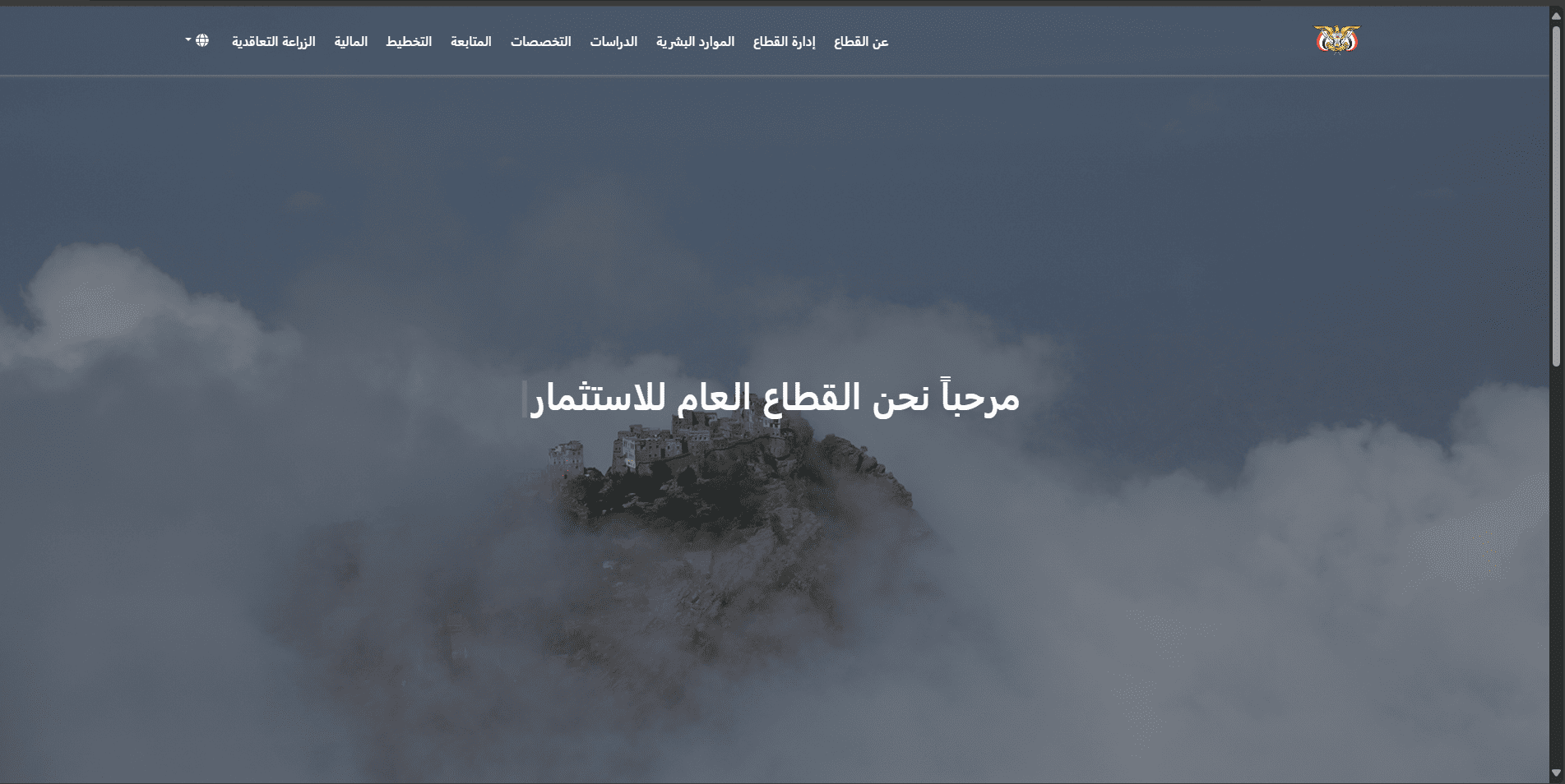 نظام الزراعة الرقمية