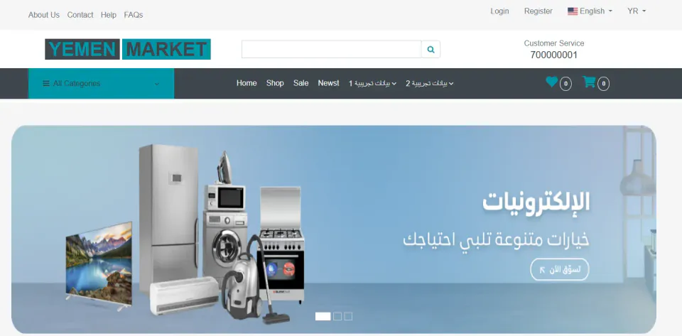 يمن ماركت — واجهة المتجر — بيانات تجريبية