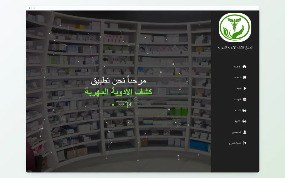 Medicine Package Analysis — Sehati