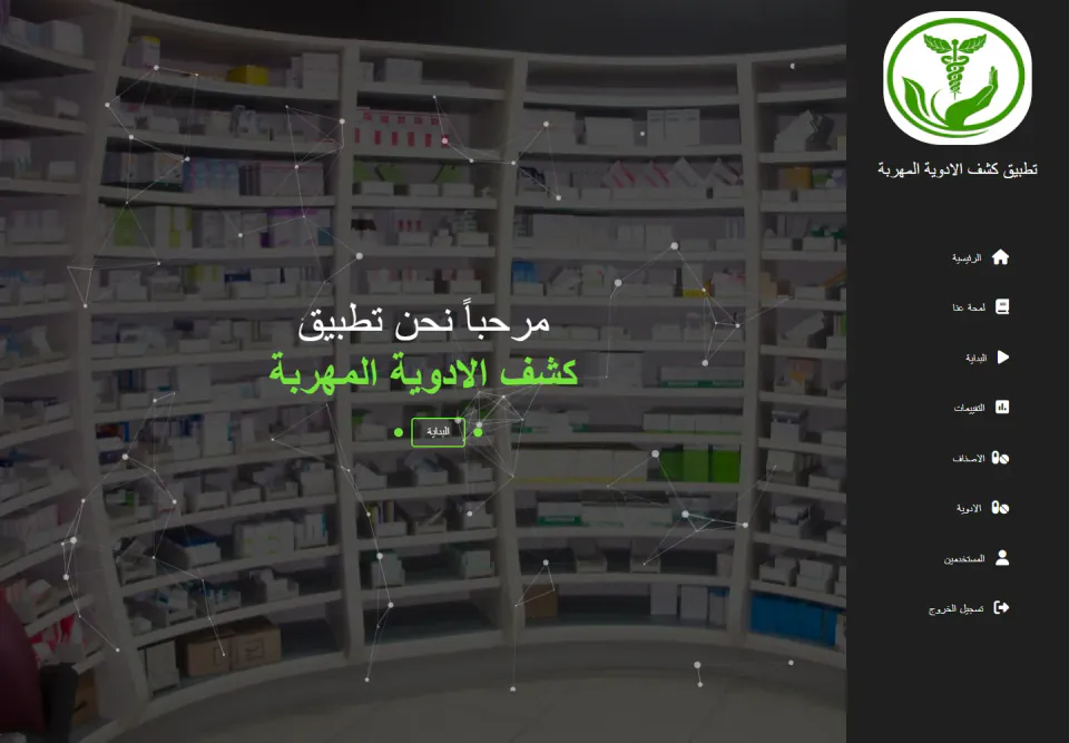 Medicine Package Analysis — Sehati — Pharmaceutical detection — demonstration data