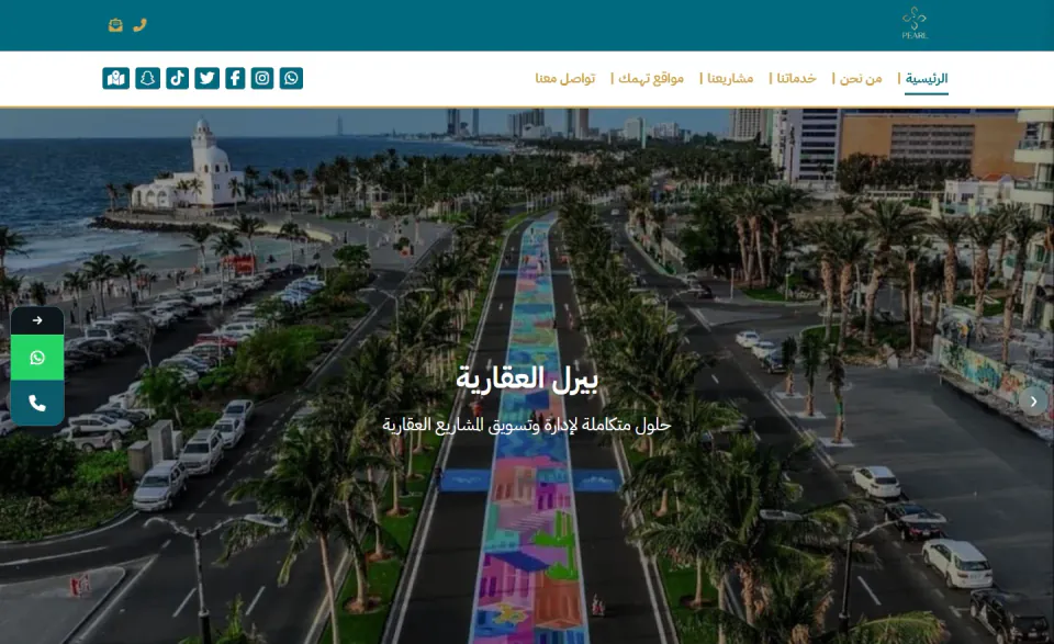 بيرل العقارية — الرئيسية — بيانات تجريبية