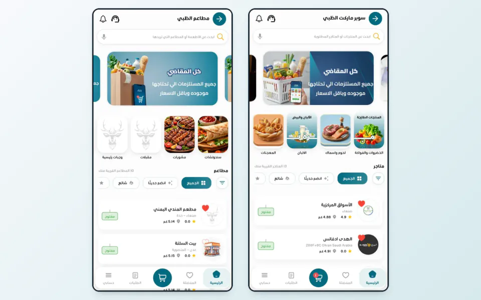 الظبي